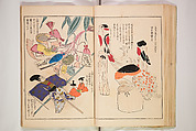 Book of Toys (Unai no to mo) うないのとも, Polychrome woodblock printed book, Japan
