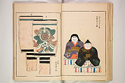 Book of Toys (Unai no to mo) うないのとも, Polychrome woodblock printed book, Japan