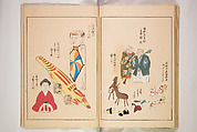 Book of Toys (Unai no to mo) うないのとも, Polychrome woodblock printed book, Japan