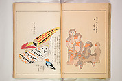 Book of Toys (Unai no to mo) うないのとも, Polychrome woodblock printed book, Japan