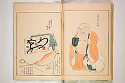 Book of Toys (Unai no to mo) うないのとも, Polychrome woodblock printed book, Japan