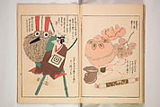 Book of Toys (Unai no to mo) うないのとも, Polychrome woodblock printed book, Japan