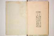 Book of Toys (Unai no to mo) うないのとも, Polychrome woodblock printed book, Japan
