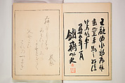 Book of Toys (Unai no to mo) うないのとも, Polychrome woodblock printed book, Japan