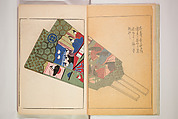 Book of Toys (Unai no to mo) うないのとも, Polychrome woodblock printed book, Japan