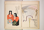 Book of Toys (Unai no to mo) うないのとも, Polychrome woodblock printed book, Japan