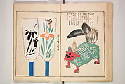 Book of Toys (Unai no to mo) うないのとも, Polychrome woodblock printed book, Japan