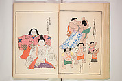 Book of Toys (Unai no to mo) うないのとも, Polychrome woodblock printed book, Japan