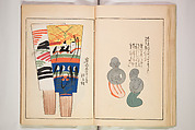 Book of Toys (Unai no to mo) うないのとも, Polychrome woodblock printed book, Japan