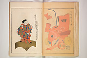 Book of Toys (Unai no to mo) うないのとも, Polychrome woodblock printed book, Japan