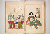 Book of Toys (Unai no to mo) うないのとも, Polychrome woodblock printed book, Japan