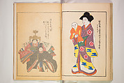 Book of Toys (Unai no to mo) うないのとも, Polychrome woodblock printed book, Japan