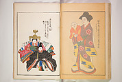 Book of Toys (Unai no to mo) うないのとも, Polychrome woodblock printed book, Japan