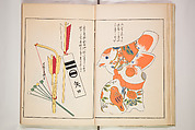 Book of Toys (Unai no to mo) うないのとも, Polychrome woodblock printed book, Japan