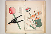 Book of Toys (Unai no to mo) うないのとも, Polychrome woodblock printed book, Japan