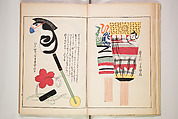 Book of Toys (Unai no to mo) うないのとも, Polychrome woodblock printed book, Japan