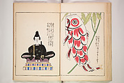 Book of Toys (Unai no to mo) うないのとも, Polychrome woodblock printed book, Japan