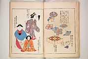 Book of Toys (Unai no to mo) うないのとも, Polychrome woodblock printed book, Japan