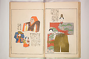 Book of Toys (Unai no to mo) うないのとも, Polychrome woodblock printed book, Japan