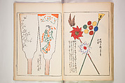 Book of Toys (Unai no to mo) うないのとも, Polychrome woodblock printed book, Japan