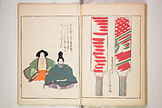 Book of Toys (Unai no to mo) うないのとも, Polychrome woodblock printed book, Japan