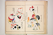 Book of Toys (Unai no to mo) うないのとも, Polychrome woodblock printed book, Japan