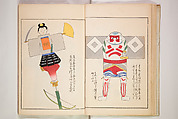 Book of Toys (Unai no to mo) うないのとも, Polychrome woodblock printed book, Japan