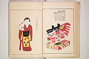 Book of Toys (Unai no to mo) うないのとも, Polychrome woodblock printed book, Japan