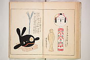 Book of Toys (Unai no to mo) うないのとも, Polychrome woodblock printed book, Japan