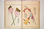Book of Toys (Unai no to mo) うないのとも, Polychrome woodblock printed book, Japan