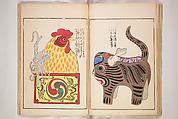 Book of Toys (Unai no to mo) うないのとも, Polychrome woodblock printed book, Japan