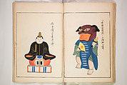 Book of Toys (Unai no to mo) うないのとも, Polychrome woodblock printed book, Japan
