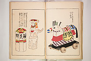 Book of Toys (Unai no to mo) うないのとも, Polychrome woodblock printed book, Japan