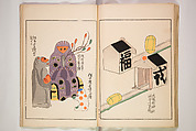 Book of Toys (Unai no to mo) うないのとも, Polychrome woodblock printed book, Japan
