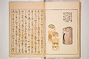 Book of Toys (Unai no to mo) うないのとも, Polychrome woodblock printed book, Japan