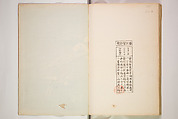Book of Toys (Unai no to mo) うないのとも, Polychrome woodblock printed book, Japan