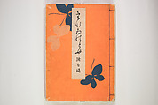 Book of Toys (Unai no to mo) うないのとも, Polychrome woodblock printed book, Japan