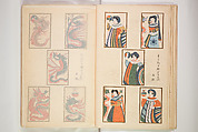 Book of Toys (Unai no to mo) うないのとも, Polychrome woodblock printed book, Japan