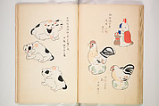 Book of Toys (Unai no to mo) うないのとも, Polychrome woodblock printed book, Japan