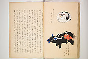 Book of Toys (Unai no to mo) うないのとも, Polychrome woodblock printed book, Japan