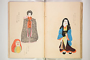 Book of Toys (Unai no to mo) うないのとも, Polychrome woodblock printed book, Japan