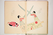 Book of Toys (Unai no to mo) うないのとも, Polychrome woodblock printed book, Japan
