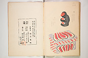 Book of Toys (Unai no to mo) うないのとも, Polychrome woodblock printed book, Japan