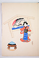 Kyosen’s Collected Illustrations of Japanese Toys (Kyōsen Omocha-shū) 巨泉おもちゃ集第１１−２０集（きょせんおもちゃしゅう）, Kawasaki Kyosen 川崎巨泉 (Japanese, 1877–1942), Ink on paper, Japan