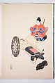 Kyosen’s Collected Illustrations of Japanese Toys (Kyōsen Omocha-shū) 巨泉おもちゃ集第１１−２０集（きょせんおもちゃしゅう）, Kawasaki Kyosen 川崎巨泉 (Japanese, 1877–1942), Ink on paper, Japan