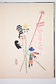 Kyosen’s Collected Illustrations of Japanese Toys (Kyōsen Omocha-shū) 巨泉おもちゃ集第１１−２０集（きょせんおもちゃしゅう）, Kawasaki Kyosen 川崎巨泉 (Japanese, 1877–1942), Ink on paper, Japan