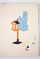 Kyosen’s Collected Illustrations of Japanese Toys (Kyōsen Omocha-shū) 巨泉おもちゃ集第１１−２０集（きょせんおもちゃしゅう）, Kawasaki Kyosen 川崎巨泉 (Japanese, 1877–1942), Ink on paper, Japan