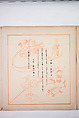 Japanese Folk Toys: Spring  (Kyōdo gangu shū: haru) 郷土玩具集: 春（きょうどがんぐしゅう: はる）, Yamashita Hakuba 山下白馬, Ink on paper, Japan