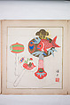 Japanese Folk Toys: Spring  (Kyōdo gangu shū: haru) 郷土玩具集: 春（きょうどがんぐしゅう: はる）, Yamashita Hakuba 山下白馬, Ink on paper, Japan