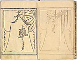 Kosode Pattern Book (On-Hiinagata)  vol. 1, One of a set of two woodblock-printed books; ink and red color on paper, Japan